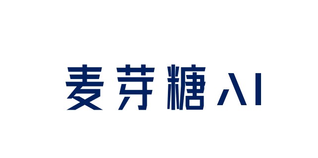 麦芽糖 AI